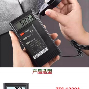 精选台湾泰仕TES1332A数字光照度计亮度计1335测光仪1330A/1334A/
