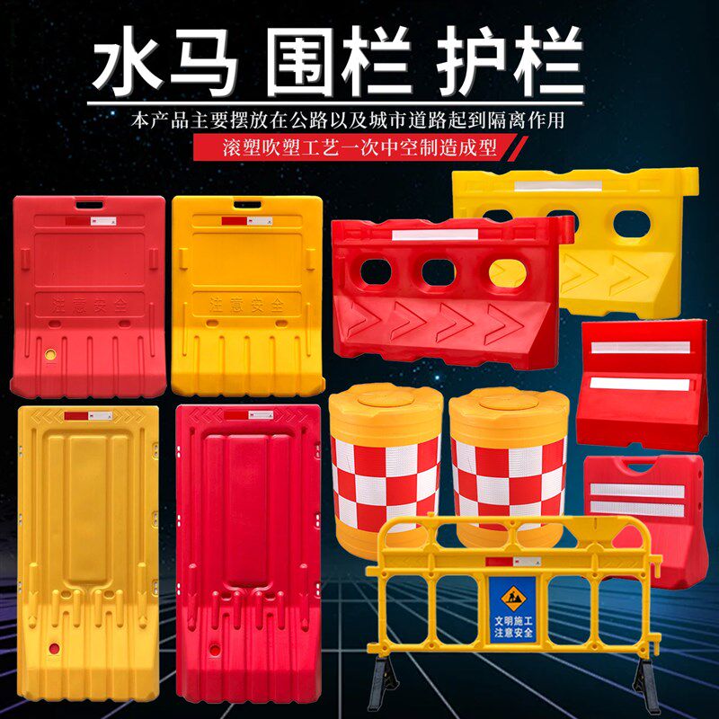 三孔水马塑料围栏隔离墩滚塑吹塑防撞桶市政水马围挡1.8米护栏