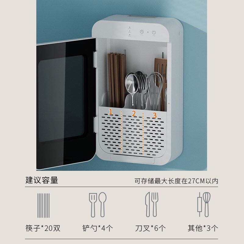 消毒筷筒筷子消毒烘干一体机壁挂式高档新款家用小型智能快收纳盒