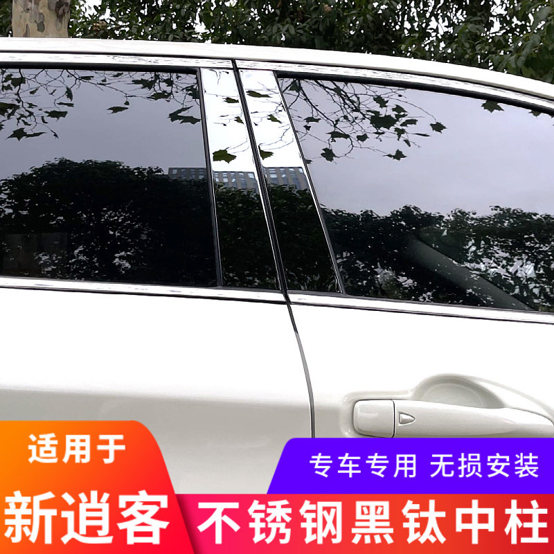 适用于16-22款新逍客车窗饰条逍客中柱装饰亮条反光贴片逍客改装