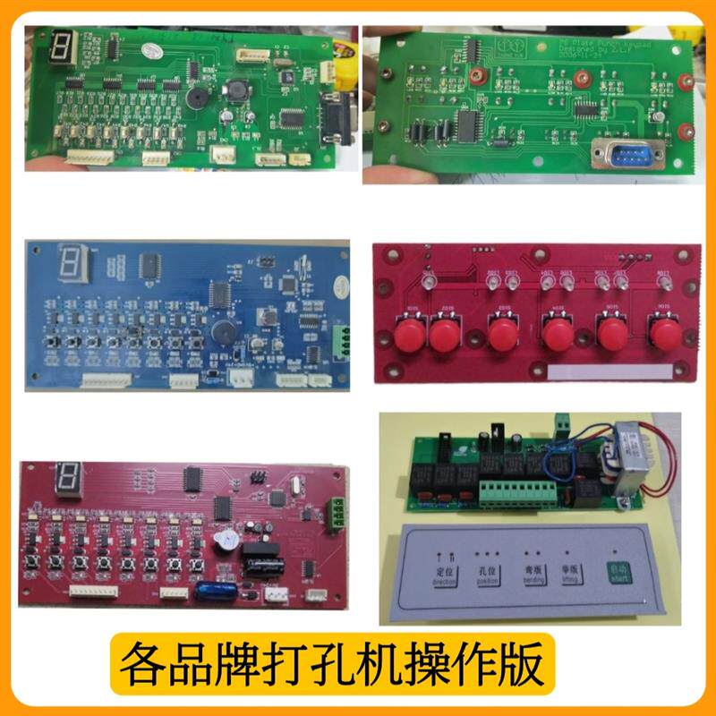 唐运打孔机按键版操作版控制版主版TY-200PB电路版