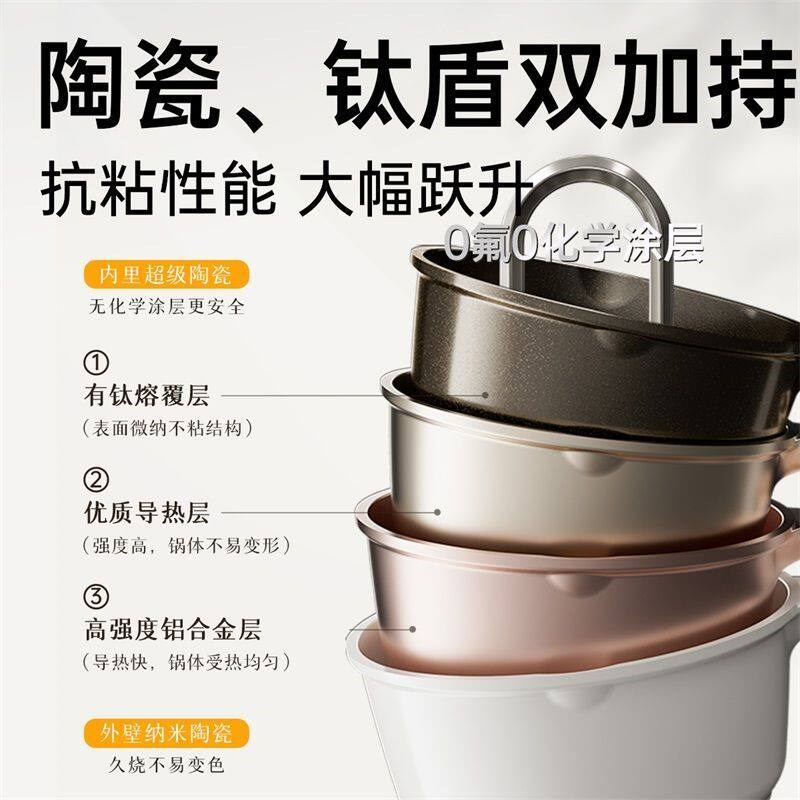 炊大皇钛奶锅不粘锅家用婴儿宝宝辅食锅小奶锅钛锅陶瓷钛一人食锅