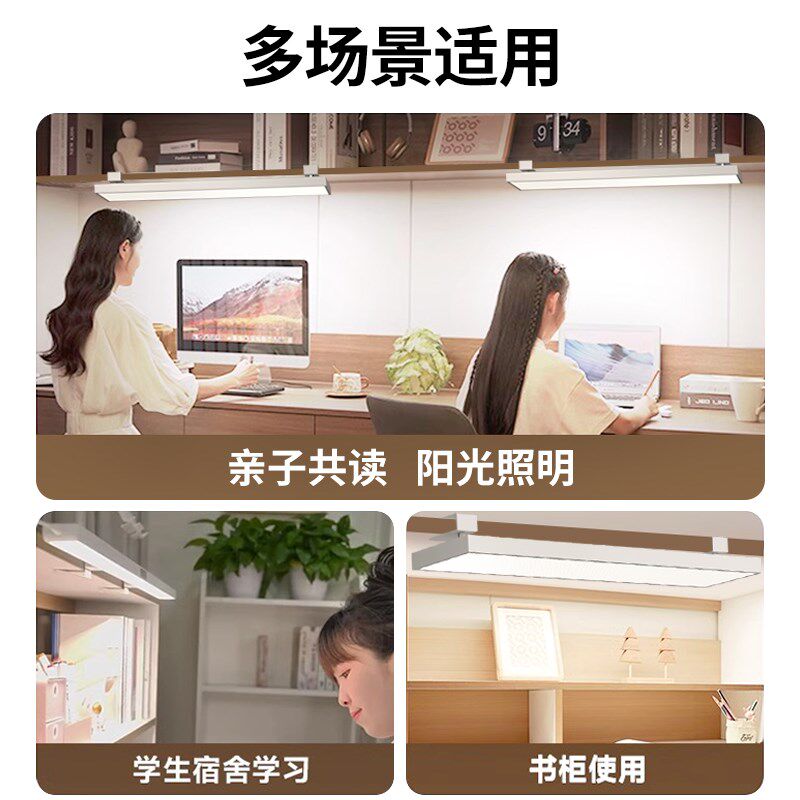 台灯壁挂式长条儿童护眼学习专用全光谱书桌大路灯柜板夹式防近视