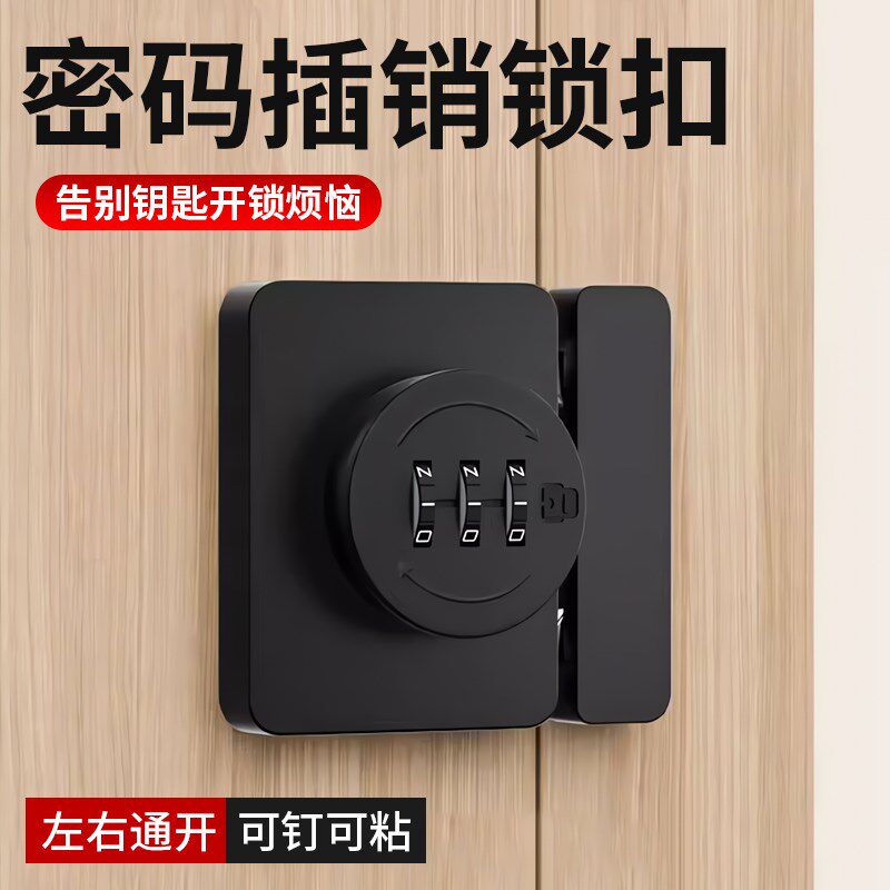 德国免打孔抽屉密码锁移门双开门锁柜子锁推拉柜门锁扣鞋柜衣柜锁