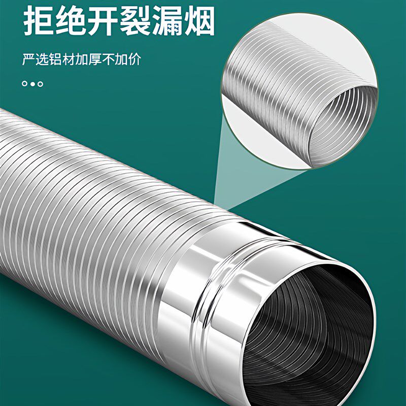 燃气热水器排烟管铝合金伸缩软管强排式不锈钢烟囱排气排风延长管