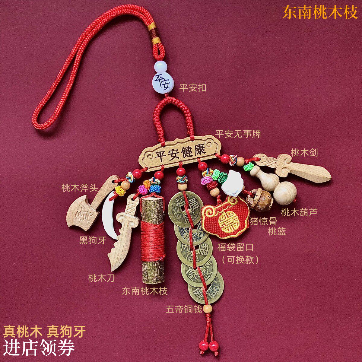 孕妇婴儿宝宝外出行原木桃木剑狗牙新生儿童胎毛桃树枝棒别针挂件
