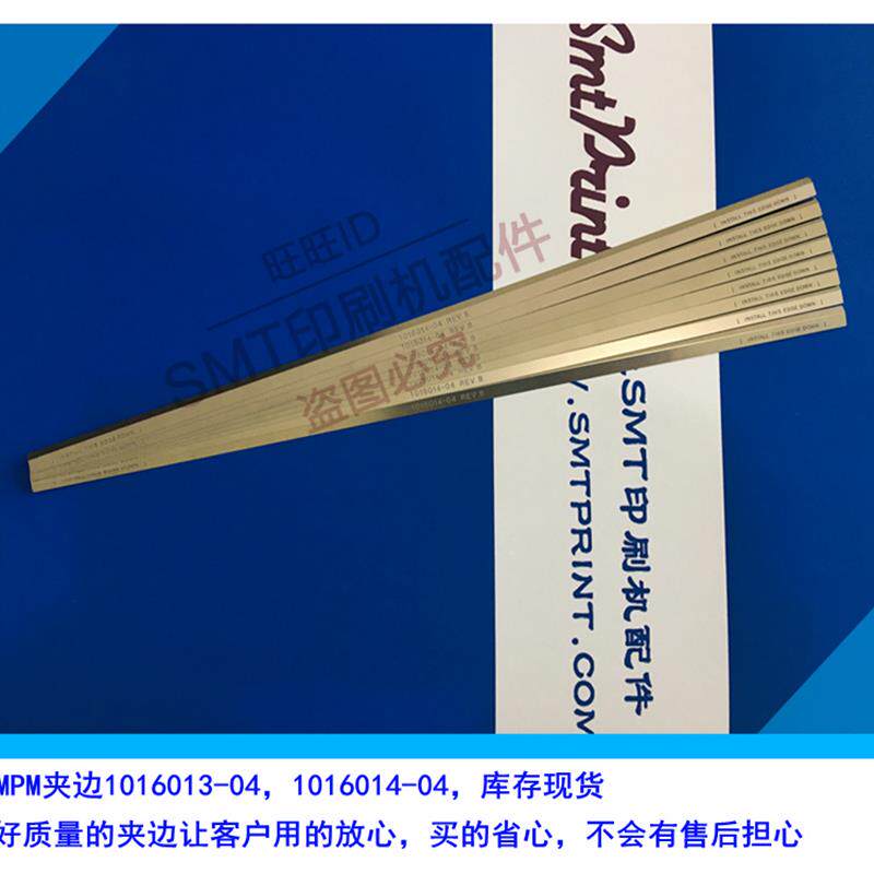 MPM配件 MOMENTUM 轨道夹边 1016014-04 1016013-04 P11084