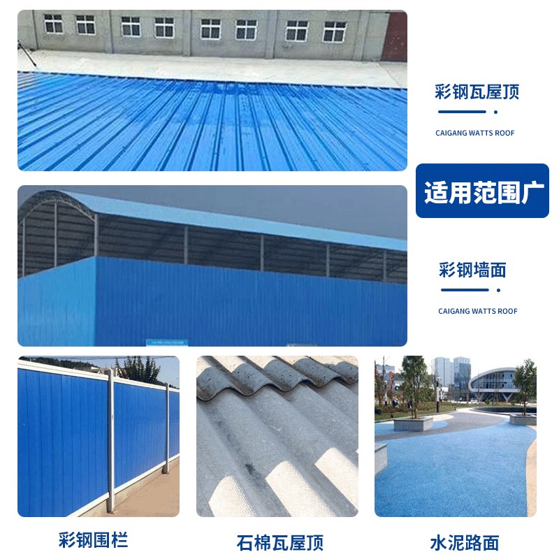 彩钢瓦翻新专用漆防水胶厂房屋顶改蓝色油漆防腐防锈漆金属水性漆