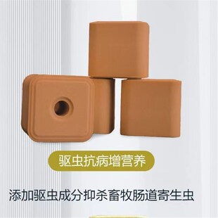 盐砖牛羊专用母畜孕畜可用羊用舔砖牛用盐砖催肥抗病驱虫微量元素