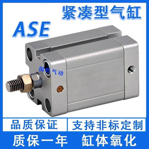 亚德客紧凑型气缸ASE ATE ACED ACE32X5X10X15X20X25X30X35X40 SB