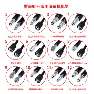 洗车机防爆高压管亿力4系5系指南车手提家用洗车机钢丝管水枪配件