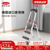 利快德国进口家用三层梯加厚铝合金宽踏板轻便多功能折叠梯人字梯