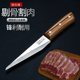 德国进口钢特快剔骨专用刀杀猪杀羊肉联厂卖肉割肉屠夫宰羊杀牛刀