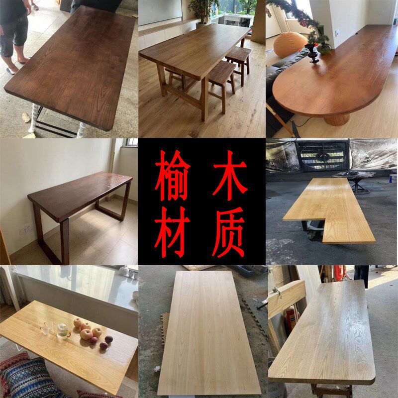 吧台桌面板定制松木榆木白蜡木胡桃木书桌办公室大板桌圆形餐桌板