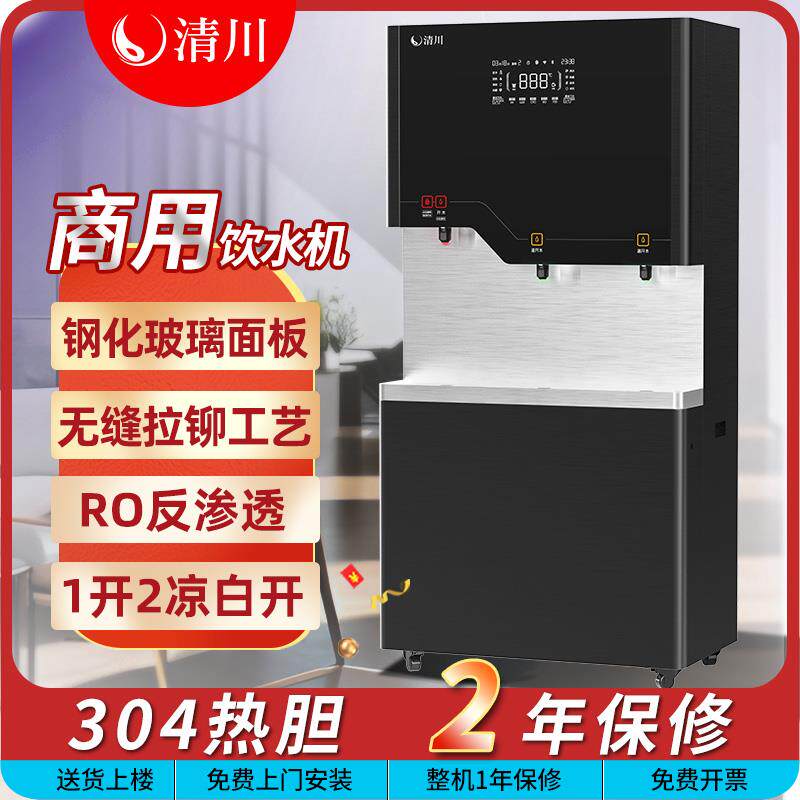 清川玻璃面板大容量直立式商务用饮水机器学校工厂医院办公凉白开