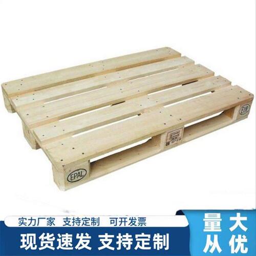叉车木托盘实木卡板垫仓板物流仓库防潮免熏蒸出口胶合板铲板广西
