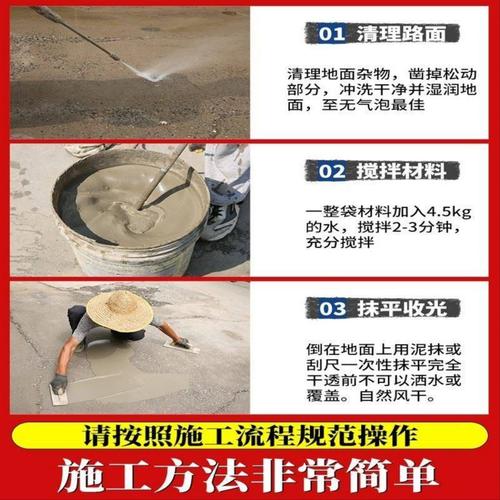 高强混凝土地面起砂起皮漏石子快速修补水泥路面抗压耐磨速干砂浆