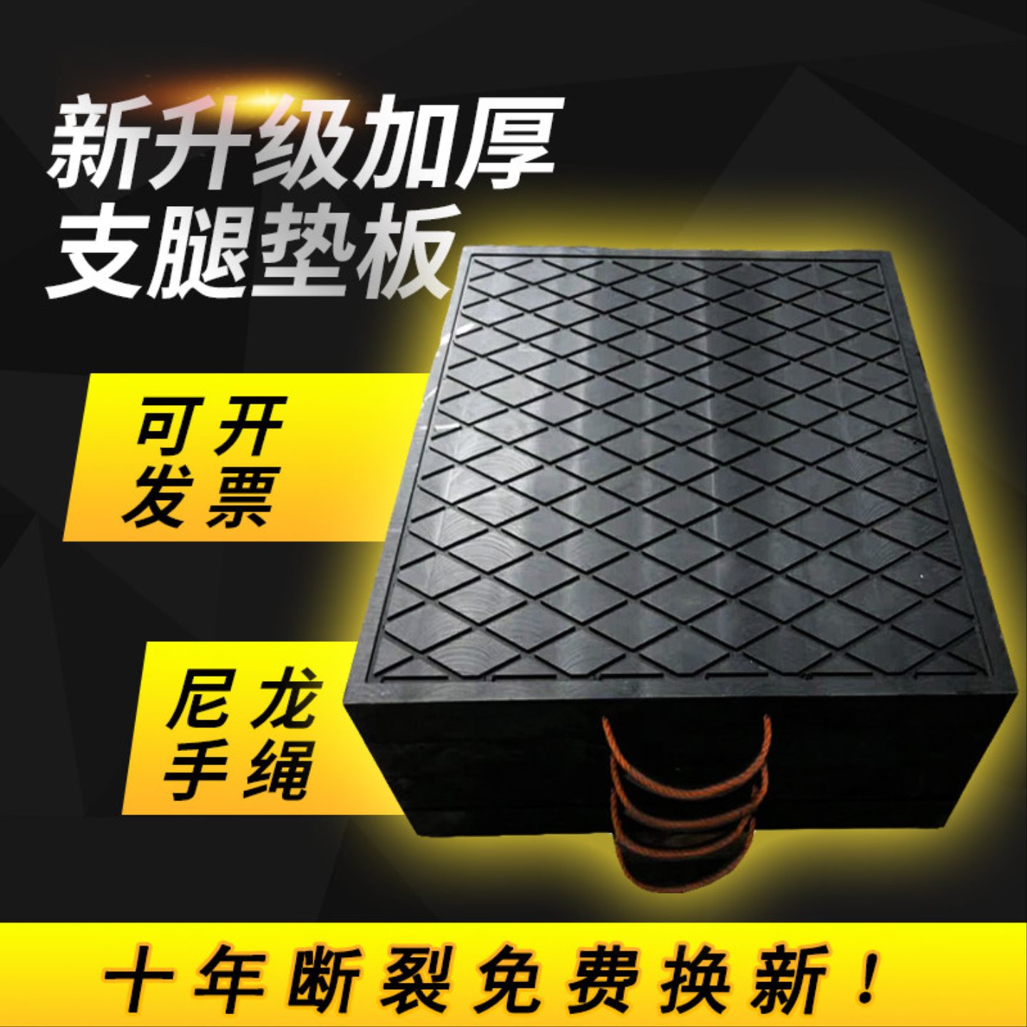 纯料吊车支腿垫板定做泵车橡胶垫块枕木随车吊用起重机聚乙烯垫脚