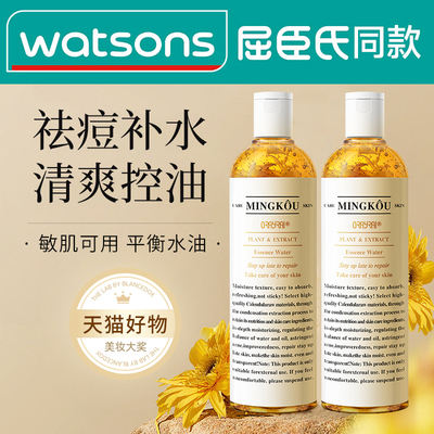 金盏花爽肤水女男士补水