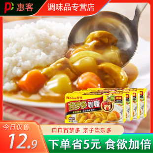 百梦多咖喱块100g*3盒原味微辣辣味日式黄咖喱料家用酱牛肉料理