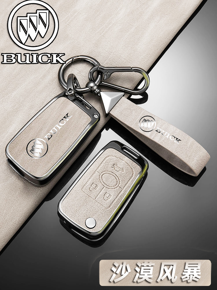 2015款别克凯越钥匙套08/10/11/13款君越林荫大道全车配件包壳扣
