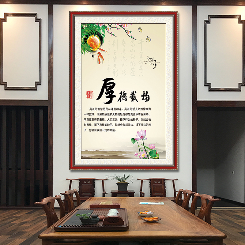 办公室诚信赢天下字画厚德载物挂画客厅书房装饰励志壁画支持定制