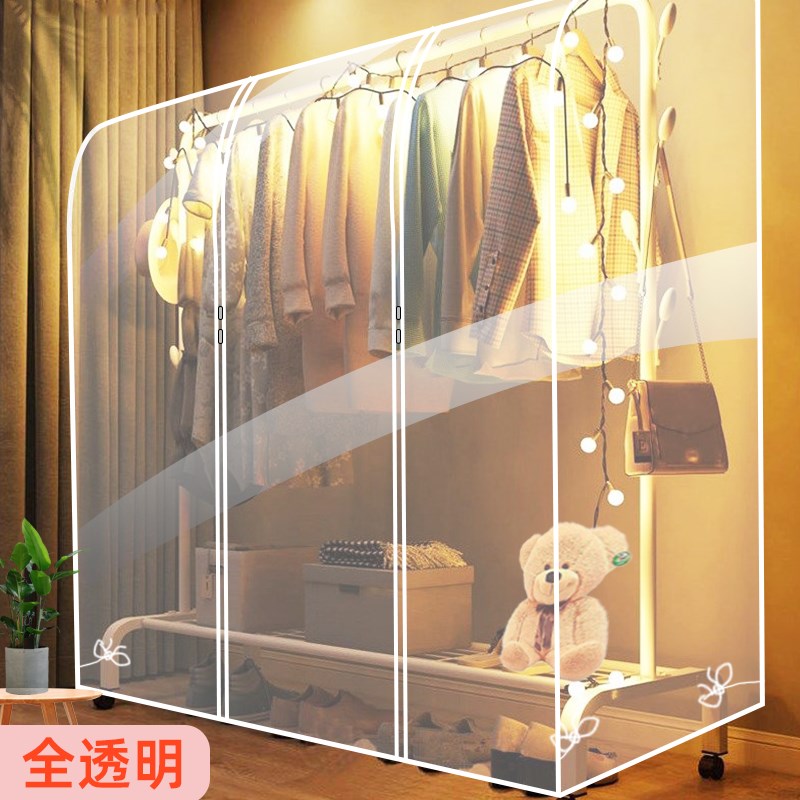 衣架防尘罩落地遮灰尘罩挂衣罩落地衣架带防尘罩遮尘布套塑料透明