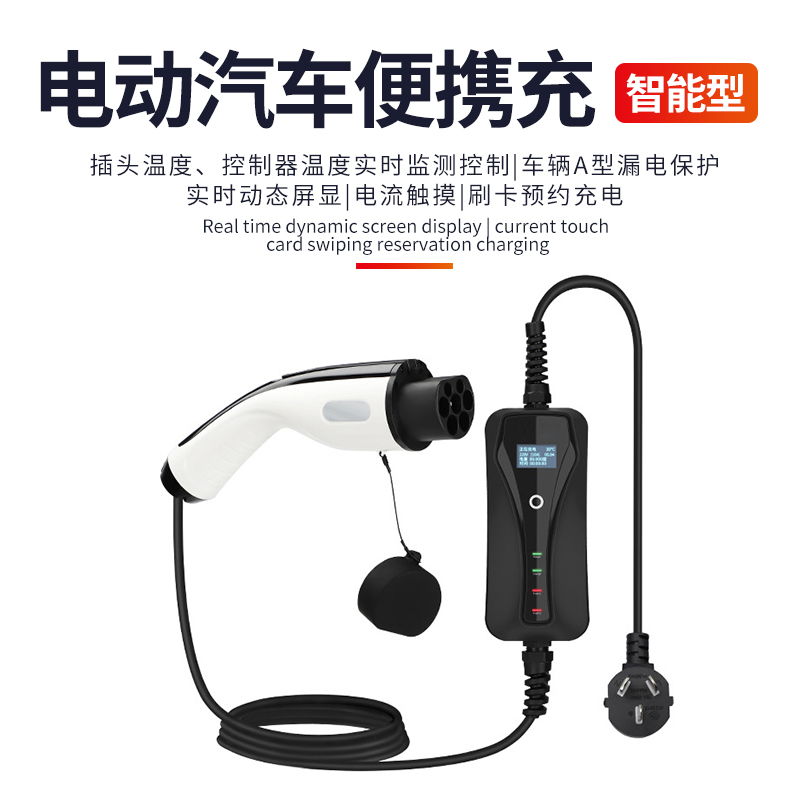 适用于大众ID4X新能源电动汽车充电枪器桩便携式免接地线车内用品