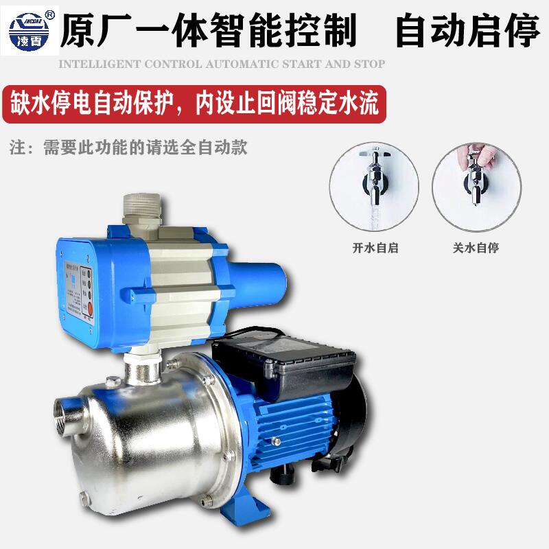 广东凌霄不锈钢增压泵家用自来水自吸抽水泵全自动高扬程小型220v