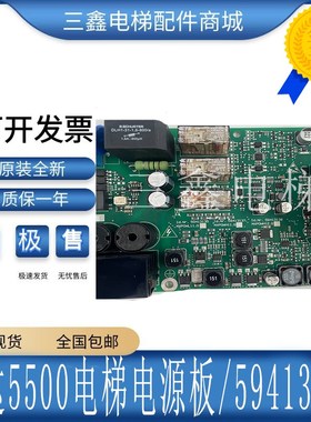 5500电梯电源板59413477 59413135 59413137 检修板 全新现货
