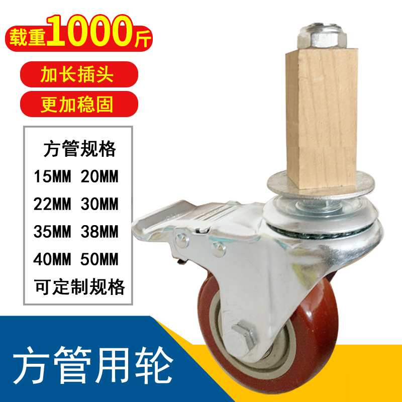 方管轮货架方型款用脚轮轴承包胶静音刹车轮子不锈钢操作台花架轮