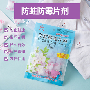 樟脑丸衣柜防霉防虫樟木条家用驱虫防蟑螂樟脑球芳香除味神器除臭