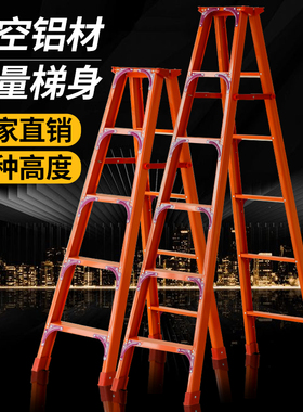 梯子家用折叠梯加厚室内楼梯伸缩梯步梯多功能铝合金工程人字梯子