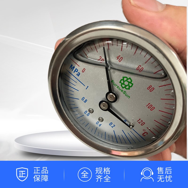 轴向不锈钢耐震温度压力一体表0-1mpa温度0-120C 1/4充油温压表