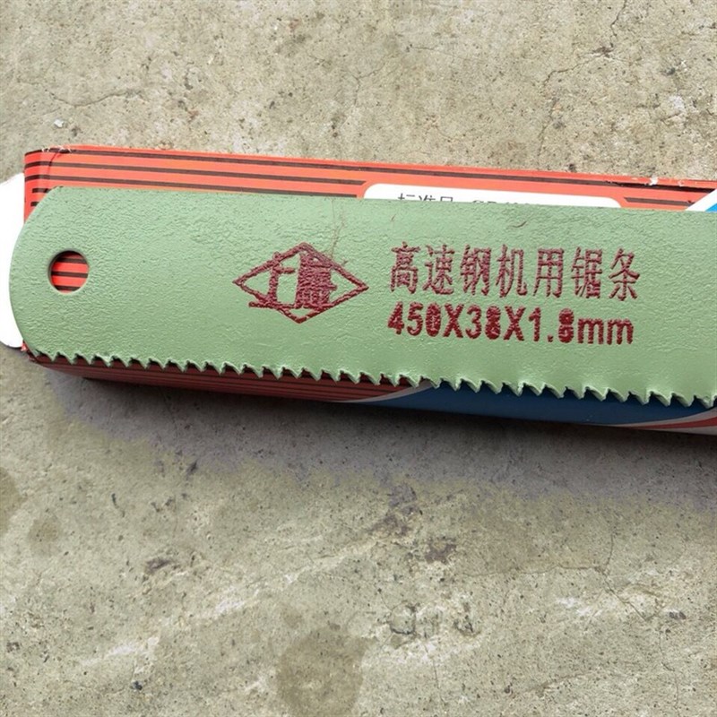 全新锋钢锯条往返锯机用锯条风钢钢锯条做刀超硬高速钢
