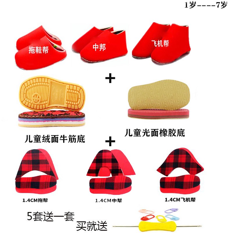 儿童宝宝勾线防滑耐磨牛筋鞋底手工编织毛线棉鞋鞋底海绵鞋帮内衬
