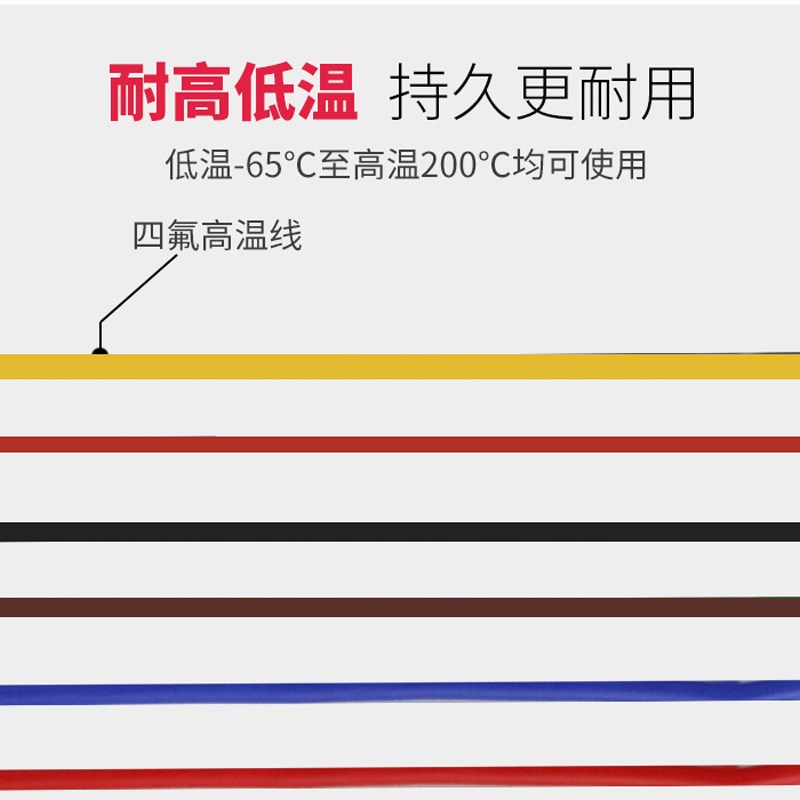 FF46-1国标铁氟龙镀锡耐高温电线0.2/0.5/0.75/1/2/6平方地感线圈