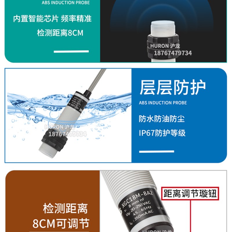 养殖设备与料线专用电容式接近开关M18料位传感器开关交流20-250V