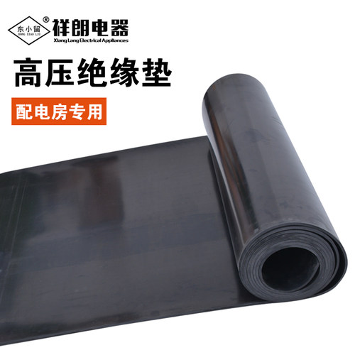 绝缘胶板3/5mm黑色工业优质橡皮橡胶板 耐油防滑耐磨缓冲橡胶垫