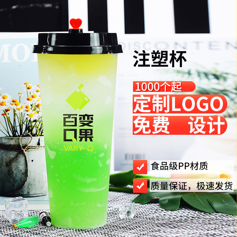 90口径一次性加厚磨砂注塑奶茶饮料果汁杯500ml700ml带盖定制logo