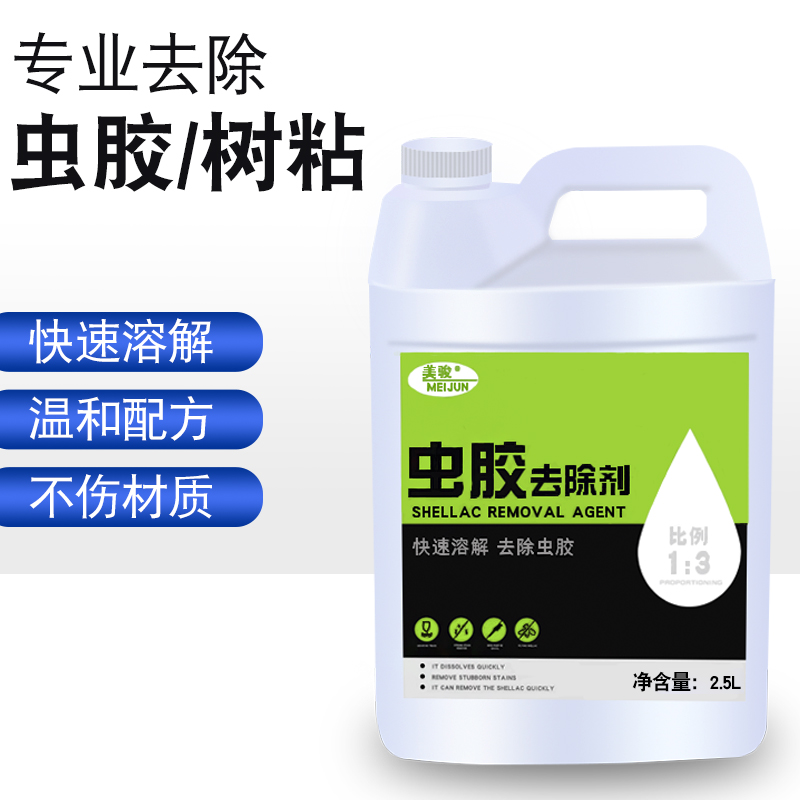 美骏汽车虫胶树胶鸟屎去除剂洗车液漆面去污清洁剂白车专用清洗剂