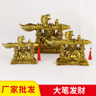 厂家批发大笔发财摆件黄铜金榜题名鱼跃龙门文昌笔书房桌面摆件
