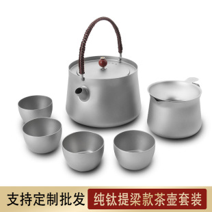 工厂批发提梁梨壶装 吴氏纯钛高档茶具 家用户外旅行便携功夫茶具