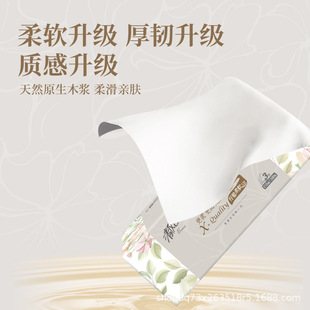 清风超质感抽纸110抽3层整箱家用实惠卫生纸擦手纸巾面巾整箱
