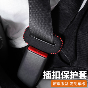 饰 汽车安全保护套翻毛皮护肩保护套保险带防撞套头车用内饰装