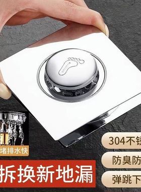 脚踩式地漏防臭芯卫生间防臭弹跳地漏盖浴室排水口防臭弹跳封水器