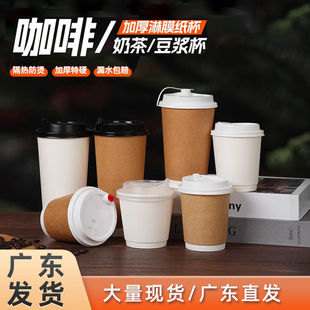 咖啡杯子一次性商用奶茶杯加厚带盖外卖热饮外带家用豆浆纸杯