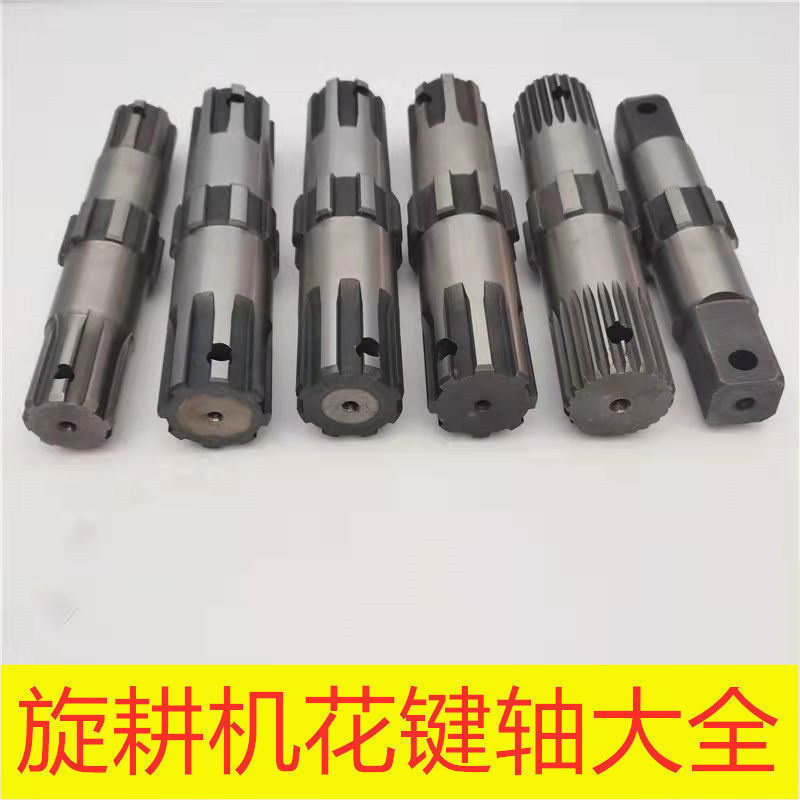 旋耕机变速箱花键轴等配件
