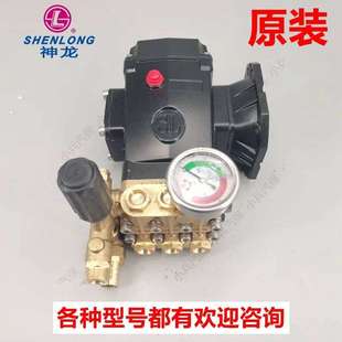 神龙1018型2515型1212型1220型2015高压清洗机洗车机刷车高压泵头