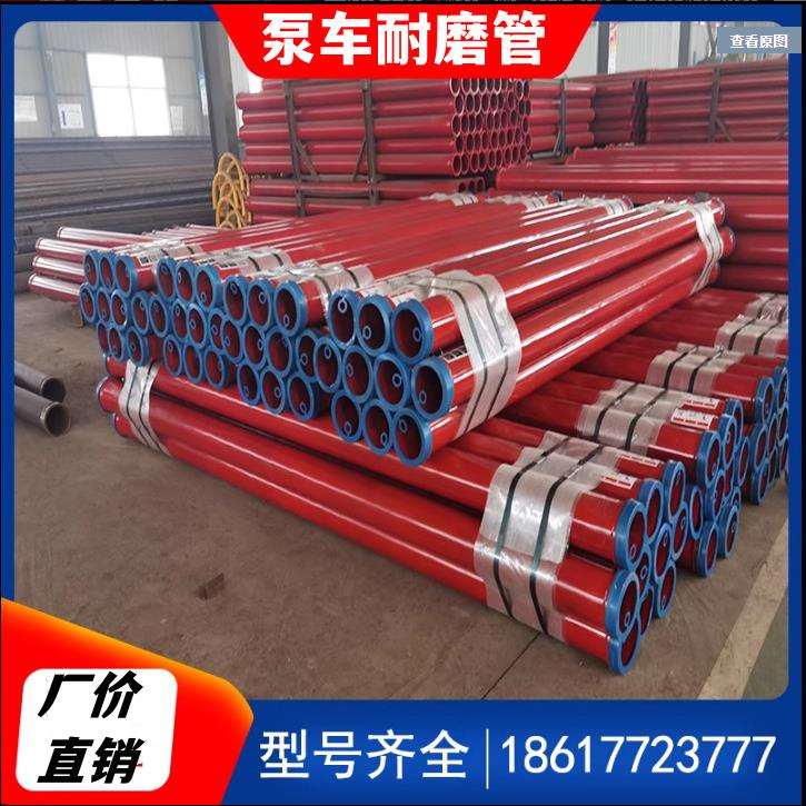 厂家热卖砼泵耐磨双层泵管混凝土输送泵管5万方输送泵车DN125泵管